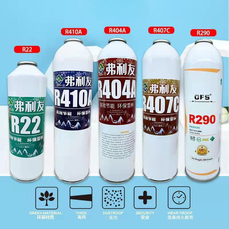 น้ำยาแอร์ R22 R32 R134a R410a R407c R290 R404a น้ำยาเย็นความบริสุทธิ์สูง สำหรับแอร์และตู้ทำน้ำแข็ง