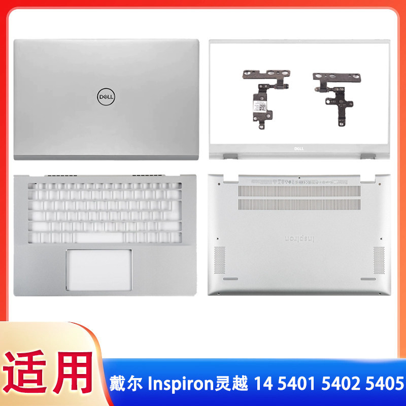 เหมาะสําหรับ Dell Dell Inspiron 5401 A Shell 5402 5405 B Shell C Shell D Shell Shell