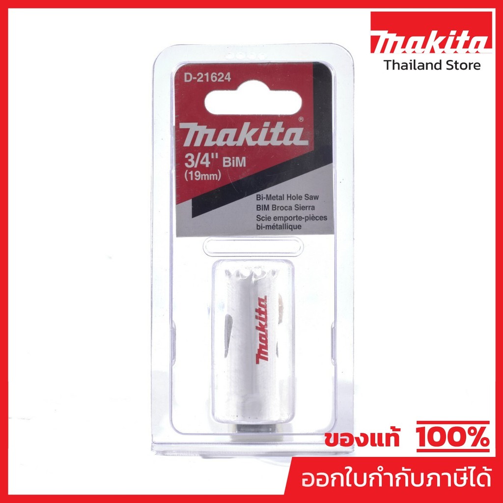 MAKITA มากีต้า MP006030 อะไหล่ BIM HOLE SAW 19MM 3/4"(D-21624) PART BIM HOLE SAW 19MM 3/4" Code D-21