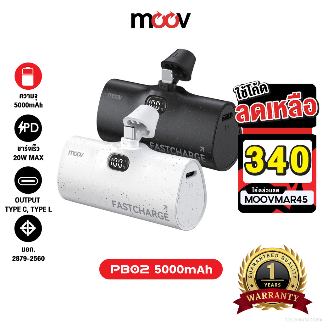 [340บ.โค้ดคุ้ม] Moov PB02 แบตสำรอง 5000mAh Mini Powerbank ชาร์จเร็ว พาวเวอร์แบงค์ มินิ พกพา Type C /