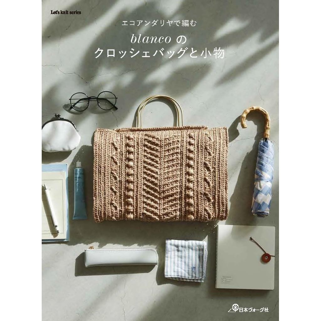 Eco Andaria Crochet Bag & Accessories Pattern Book – Japanese Crochet Patterns (Let’s Knit Series) –