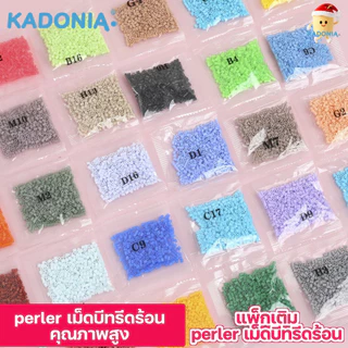 DIY ชุดเติมลูกปัดPerler สำหรับงาน 120 สี(10 กรัม/ถุง) |ประมาณ1000เม็ด/ถุง |เติมสีที่ขาดหายไปและทำโปรเจ็กต์ของคุณต่อได้ |