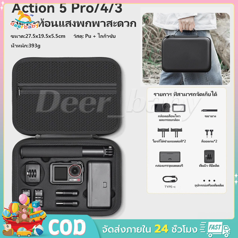 【COD】Dji Osmo Action 5 Pro Bag / DJI Osmo Action 4 Shoulder Bag กระเป๋า Hard Shell Case เคสกันกระแทกแบบพกพา Accessories