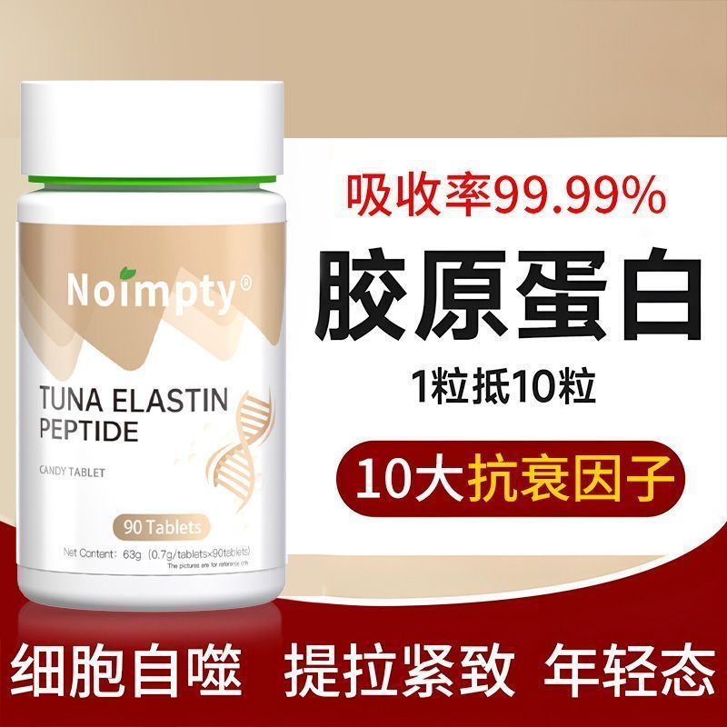 [Bone Phase+Skin Phase] Noimpty Collagen Peptide Wheat Keratin High-End Luxury Nourishing Sesame ของ
