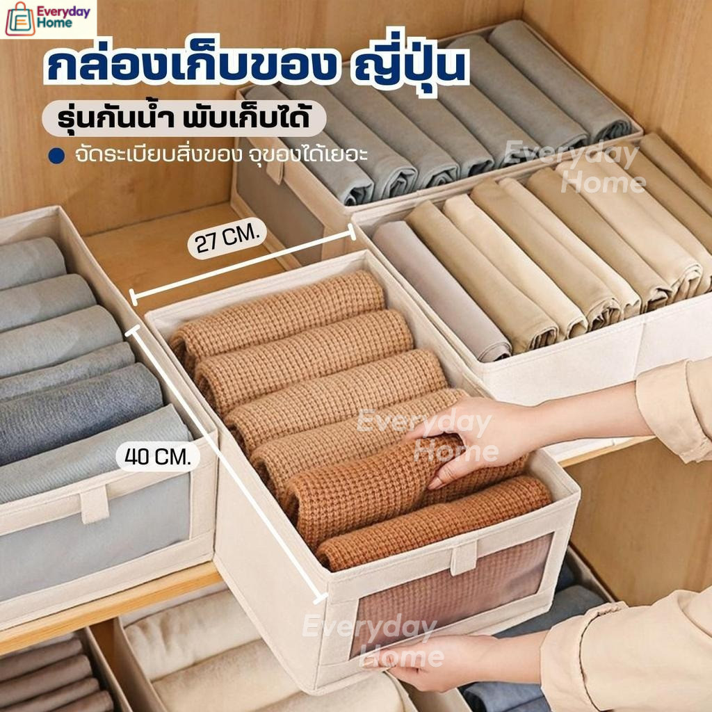 กล่องเก็บเสื้อผ้า ลิ้นชัก กล่องเก็บของแบบญี่ปุ่น พับได้ เก็บของในครัวเรือนขนาดใหญ่ รุ่น 5303/5306