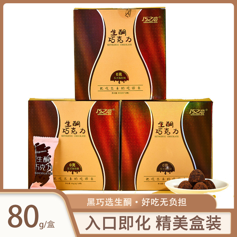 Keto Dark Chocolate Cocoa Butter Keto Chocolate Influencer Snacks Chocolate 80g Box