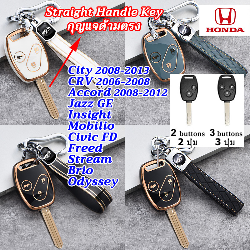 HONDA Mobilio Civic FD CRV G3 Jazz GE Insight 2011 ตรงจับกรณี City 2013 Brio Odyssey Accord G8 Freed Stream tpu วัสดุกุญแจรถพวงกุญแจ