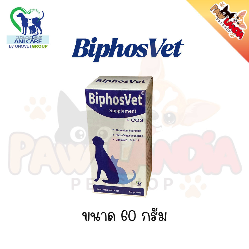 Biphosvet supplement + cos เหมาะสำหรับสุนัขแมว 60 กรัม หมดอายุ 10/09/2026