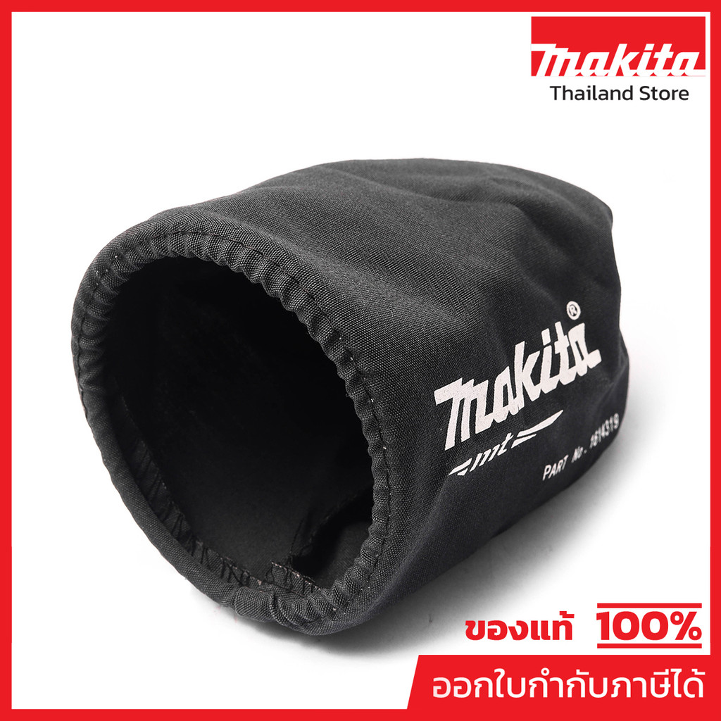 MAKITA มากีต้า MP161431-9 อะไหล่ M9204B#A01 ถุงเก็บฝุ่น NO.A01 DUST BAG FOR M9204B Code 161431-9