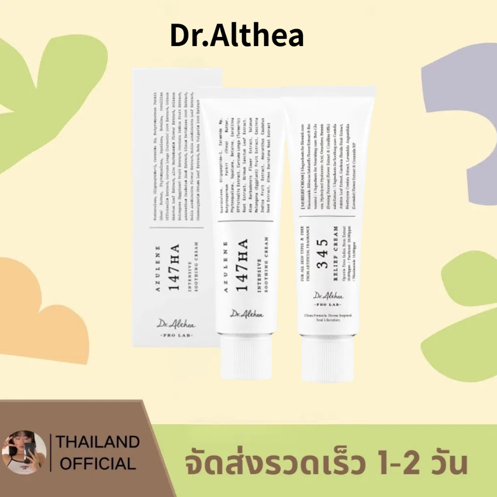 Dr.Althea 345 Relief Cream / Dr.Althathe 147 Barrier Cream 50ml