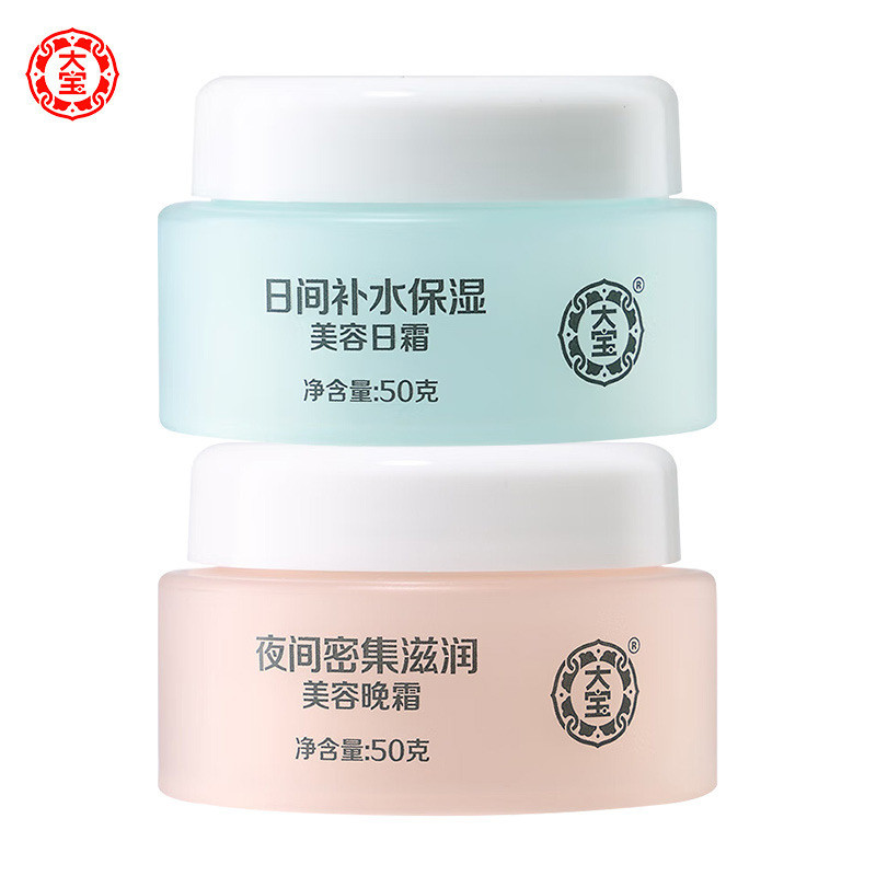 Dabao Beauty Day Cream Night Cream 50g Night Intensive Moisturizing Day Gradually Moisturizing Cream
