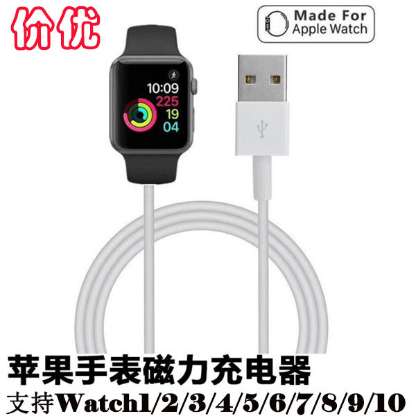 เหมาะสําหรับ Apple Watch Charger TYPEC Magnetic iWatch Charger USB1234567892026.3.9