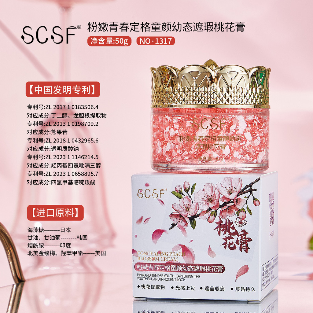 SCSF Tender Youth Fix Grid Heavy Face Youth Concealer Peach Blossom Cream No Face Cream 2026.4.6