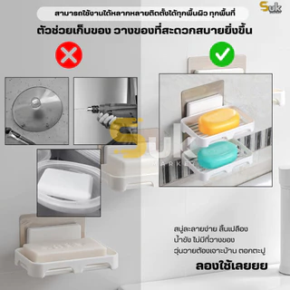 ชั้นวางสบู่แบบติดผนังระบายน้ํา ที่วางสบู่ กล่องใส่สบู่ ที่วางของ ชั้นวางของ ตะกร้าชั้นวาง ชั้นวางของในห้องน้ำ