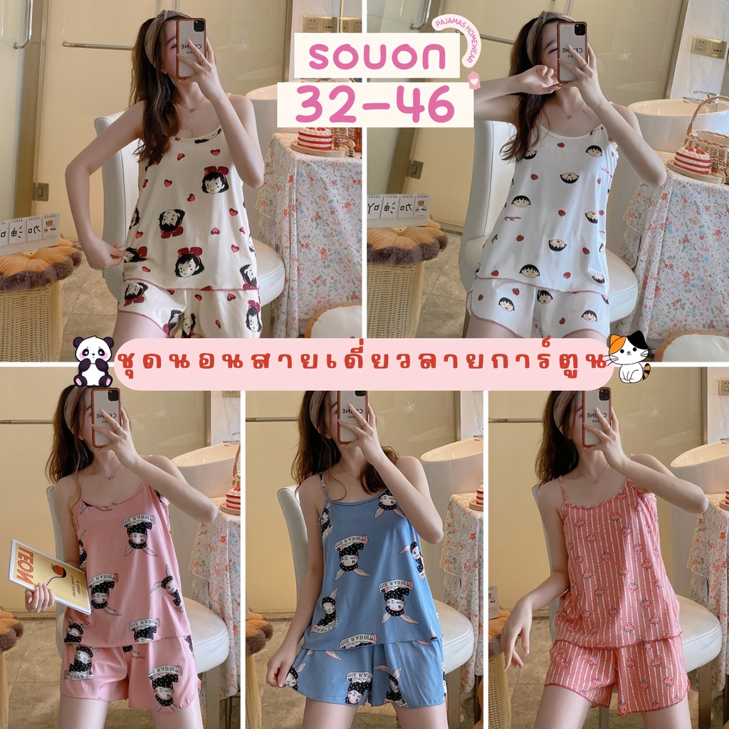 PAJAMAS HOMEWEAR ชุดนอนสายเดี่่ยว ชุดนอนกางเกงขาสั้น ชุดนอนน่ารักๆ 🥭ใส่สบาย พรัอมส่ง W019