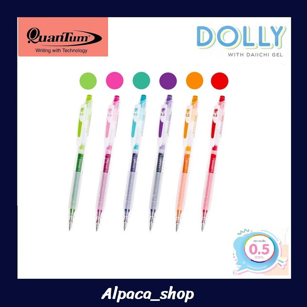 ปากกาหมึกเจล Quantum รุ่น Daiichi Dolly 0.5 มม.