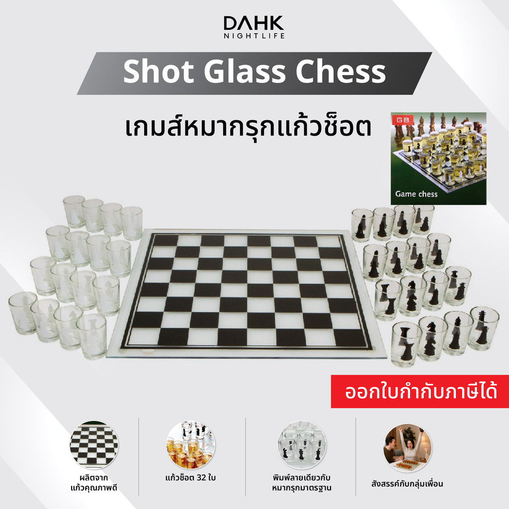 เกมหมากรุกแก้วช็อต Shot Glass Chess DAHK [พร้อมส่ง]