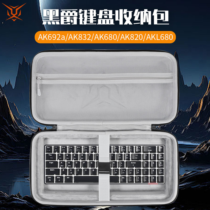 Hubing เหมาะสําหรับ Heijue AJAZZ กระเป๋าเก็บคีย์บอร์ด AK692a กระเป๋าคีย์บอร์ด AK832 กระเป๋าเก็บการบี