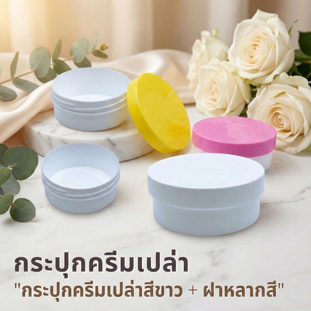 💧💧กระปุกทรงแบน 300g +ฝา (พร้อมส่ง) ❤️by innotrend❤️