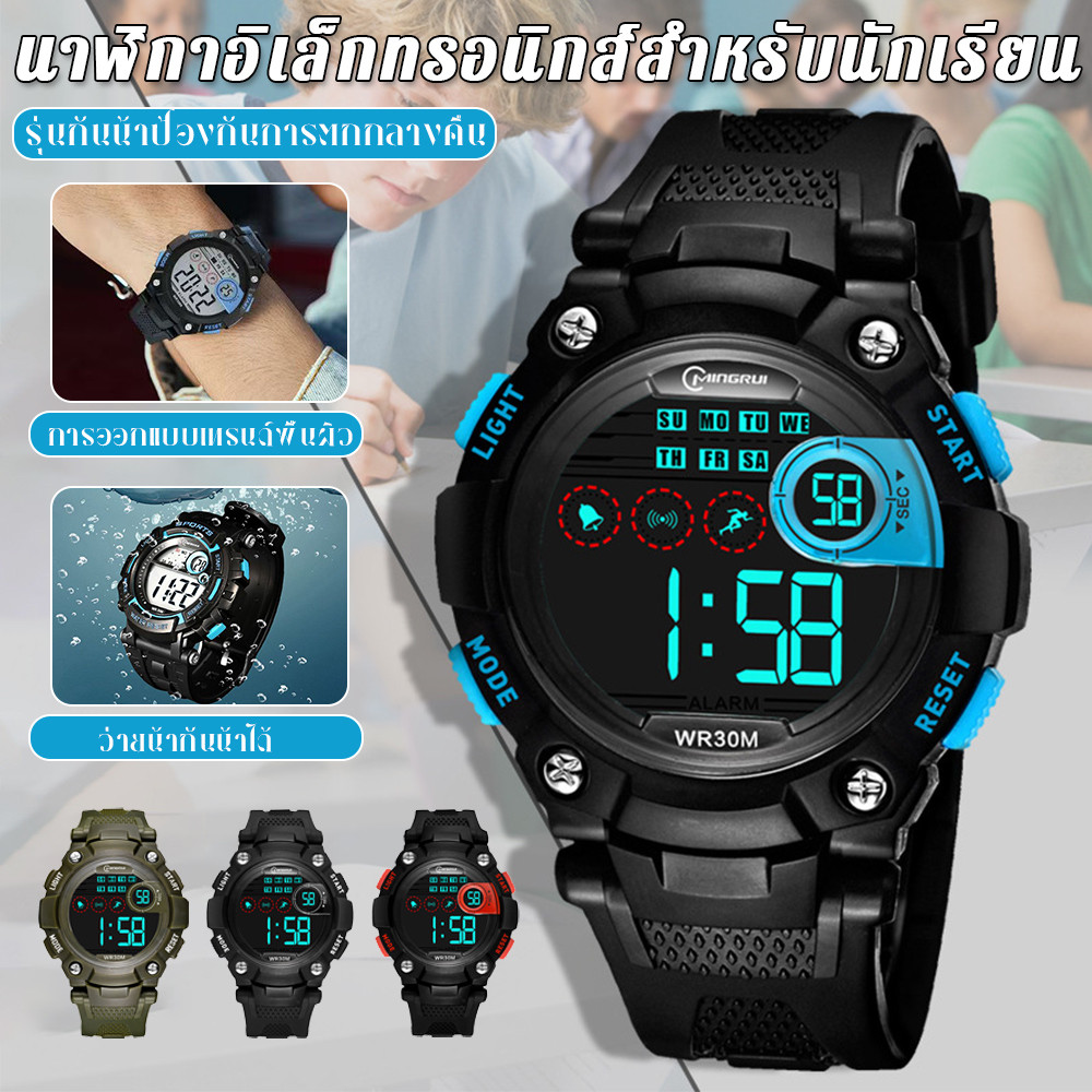 นาฬิกาข้อมืออิเล็กทรอนิกส์สำหรับนักเรียนชาย กันน้ำ ว่ายน้ำได้ มีไฟอ่านเวลา ตั้งปลุก ปฏิทินในตัว