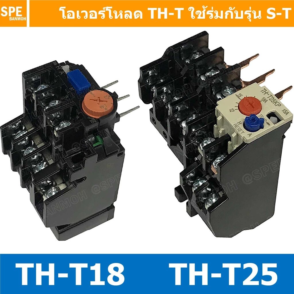 [ 1ชิ้น ] TH-T25 TH-T18 Overload BF T25 T18 THERMAL OVERLOAD RELAY โอเวอร์โห TH-T25 TH-T18 โอเวอรโห 