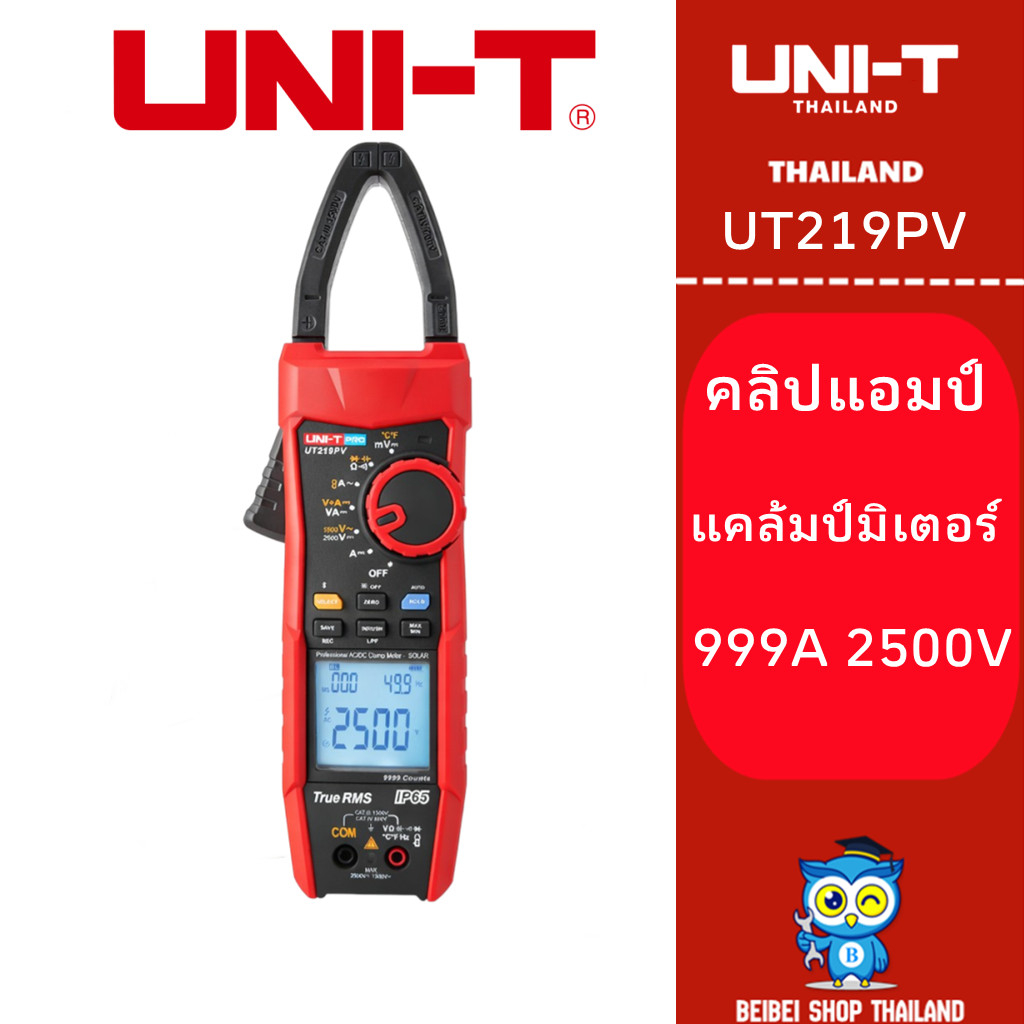 UNI-T UT219PV แคลมป์มิเตอร์บลูทูธดิจิตอล 1500V 2500V มัลติมิเตอร์คีมแอมป์มิเตอร์โวลต์มิเตอร์  （รุ่น 
