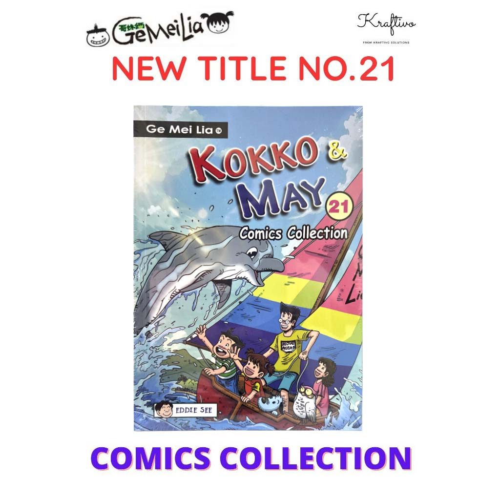 [เวอร์ชั่นภาษาอังกฤษ] GEMEILIA: KOKKO & MAY COMICS COLLECTION (1-21) + ฉบับพิเศษ ( DO YOU KNOW / WHA