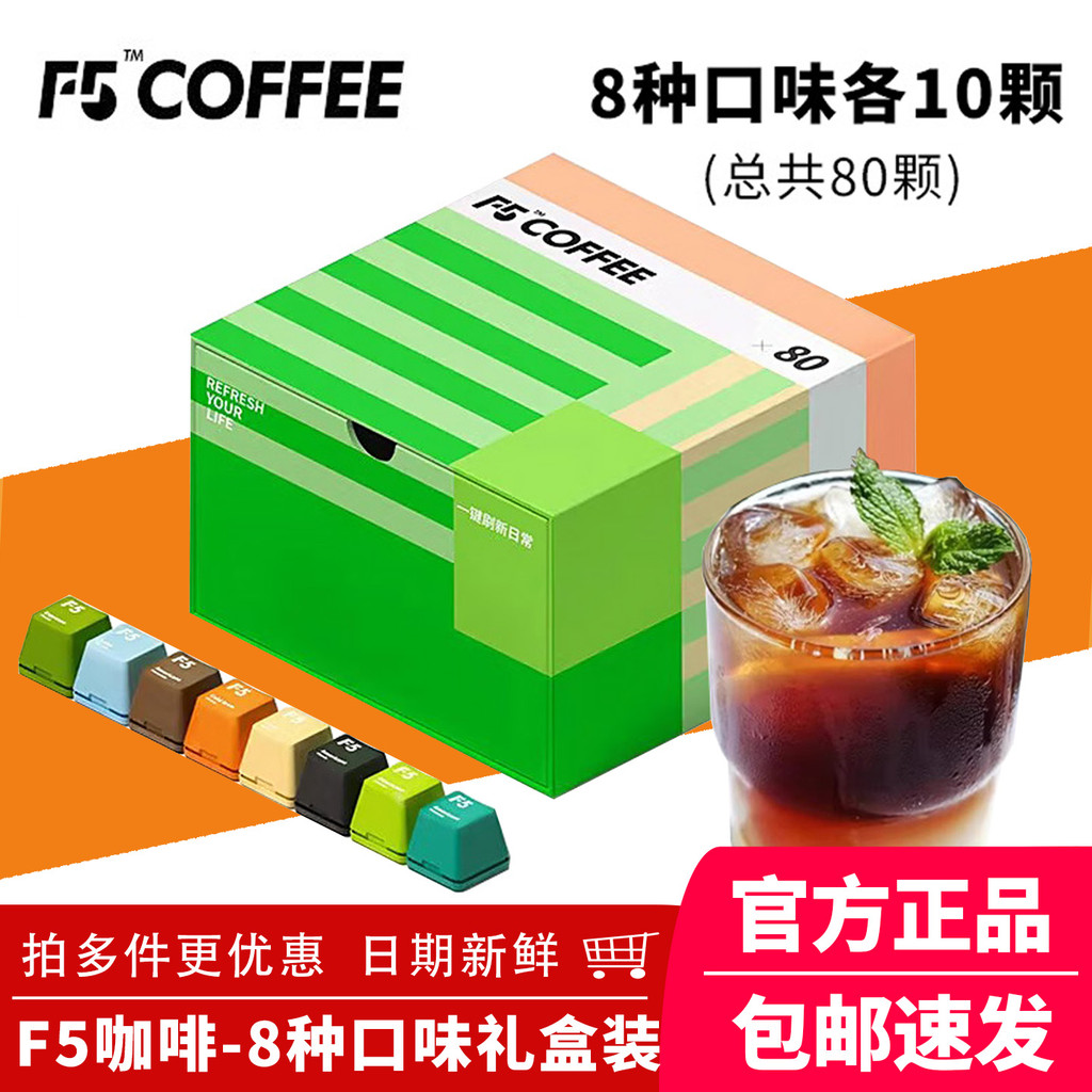 F5 Freeze-Brew Freeze-Dried Coffee Super Instant Premium Black Coffee American Italian Latte Mass Sa