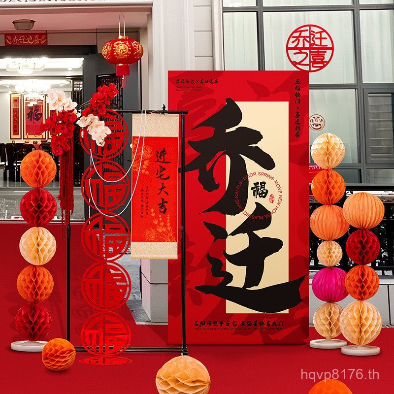 ตกแต่งบ้าน New House Moving Full Set Creative Home KP3T