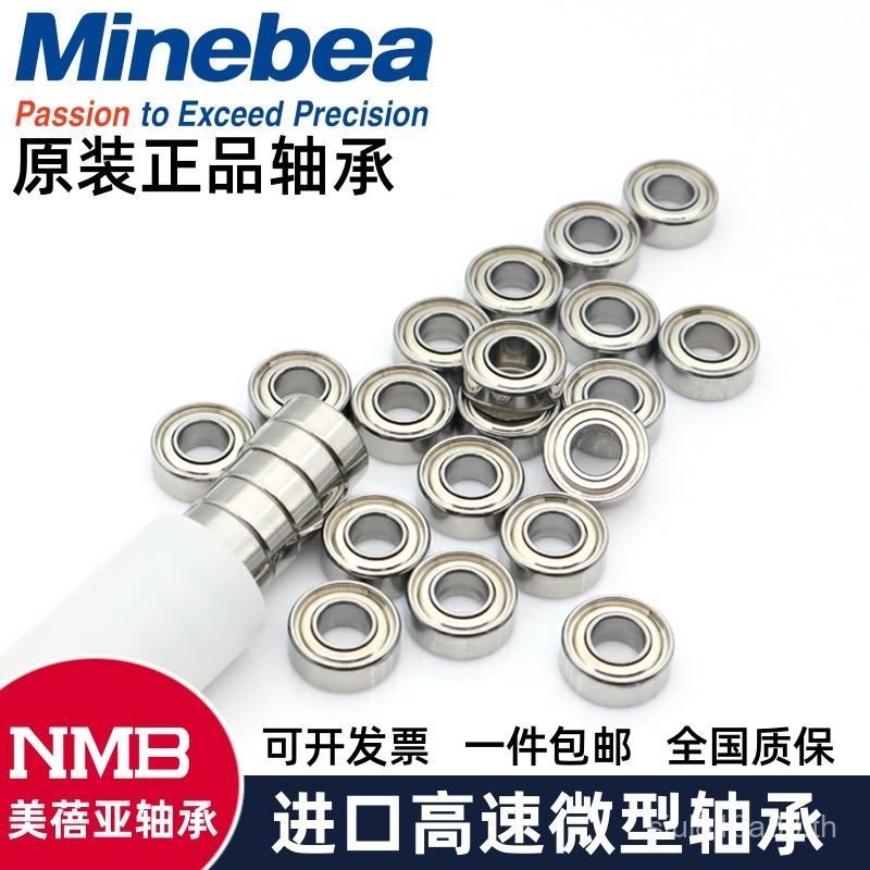NMB Mini Bearing 695ZZ มอเตอร์ไร้แปรง/พัดลม Axial R-1350ZZ ขนาด 5 * 13 * 4/5 ZB0J