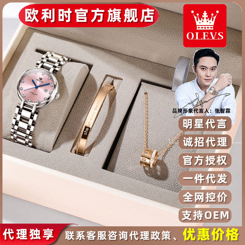 Oris watches olevs Quartz Watch520Valentine's Day gift: niche women's watch