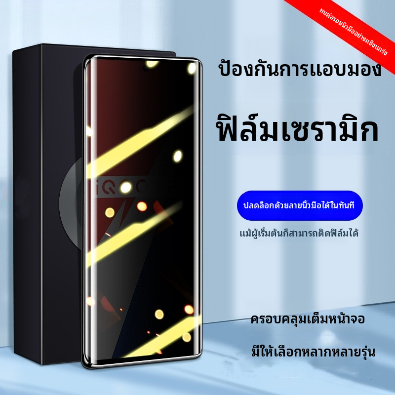 เหมาะสําหรับ iqoo10pro ฟิล์มนิรภัย 9pro เต็มหน้าจอ vivoiqoo8pro โค้ง 5 ฟิล์มเซรามิคความเป็นส่วนตัวป้