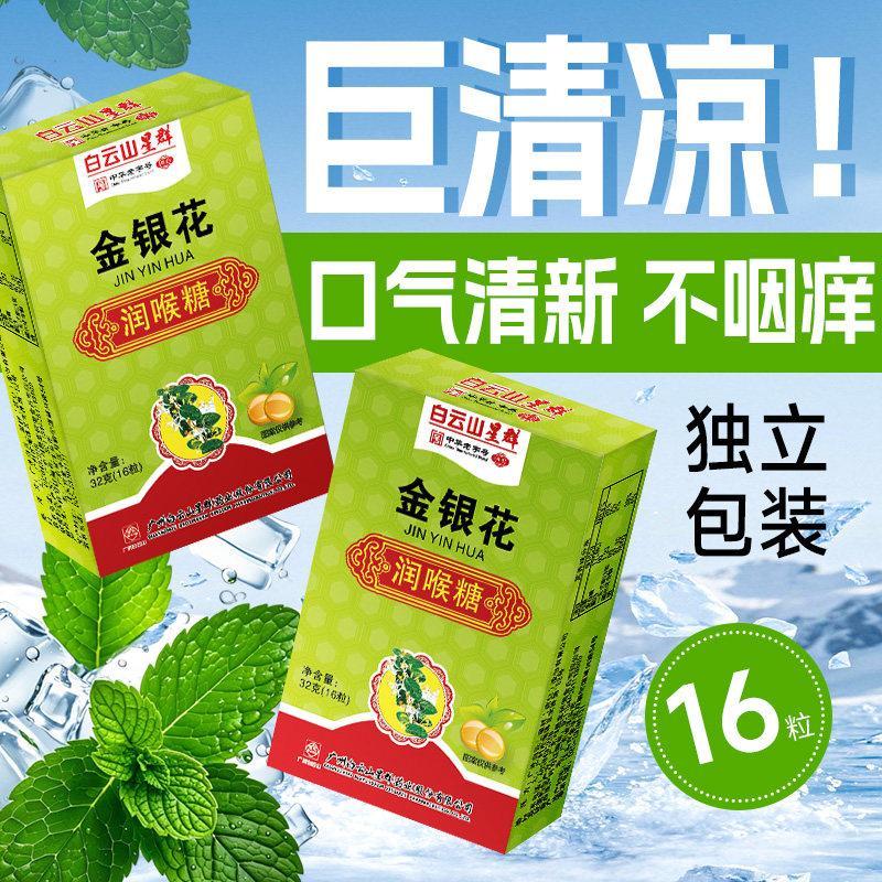 Baiyun Mountain Star Group สายน้ําผึ้ง Loquat Loquat Loquat Mint Cool Throat Loquat Loquat Loquat202