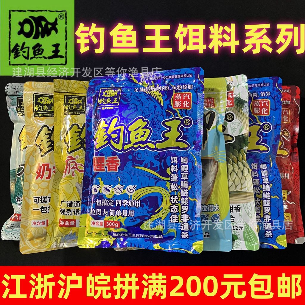 Fish Fishing King Series Hell Cat Eat Fish Tonight Special Fog Silver Carp Crazy Fishing Crucian Car