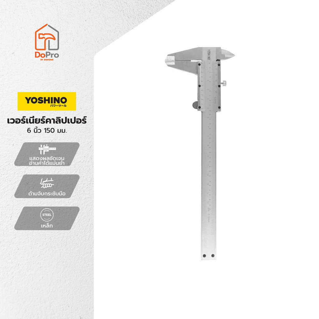 YOSHINO เวอร์เนียร์คาลิปเปอร์ 6 นิ้ว 150 มม. |EA|
