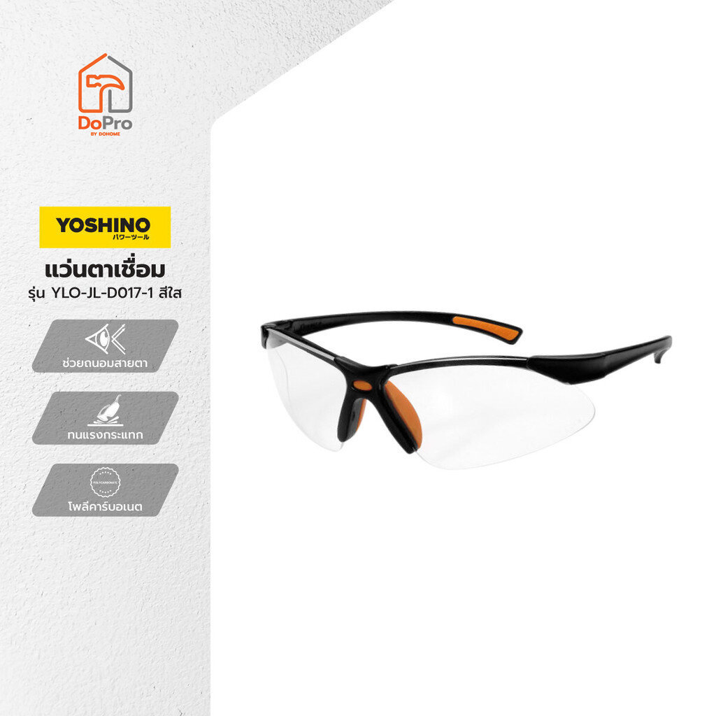 YOSHINO แว่นตานิรภัย รุ่น YLO-JL-D017-1 สีใส |EA|