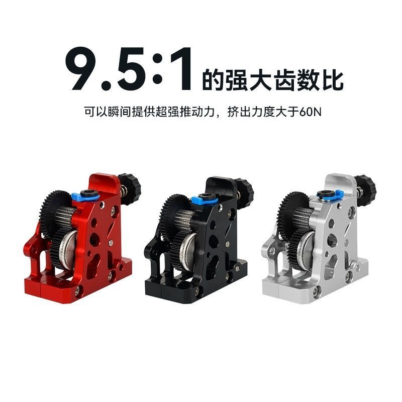 3D อุปกรณ์เสริมเครื่องพิมพ์ HGX-LITE เครื่องอัดรีด CR10/Ender3/3 V2 ชุดเกียร์ทดรอบที่ทำจากโลหะทั้งหม