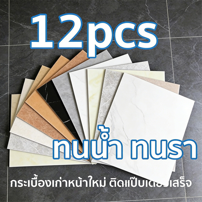 กระเบื้องยาง PVC ลายหินอ่อน กาวในตัว DIY เปลี่ยนพื้นห้องนอนสวยทันใจ