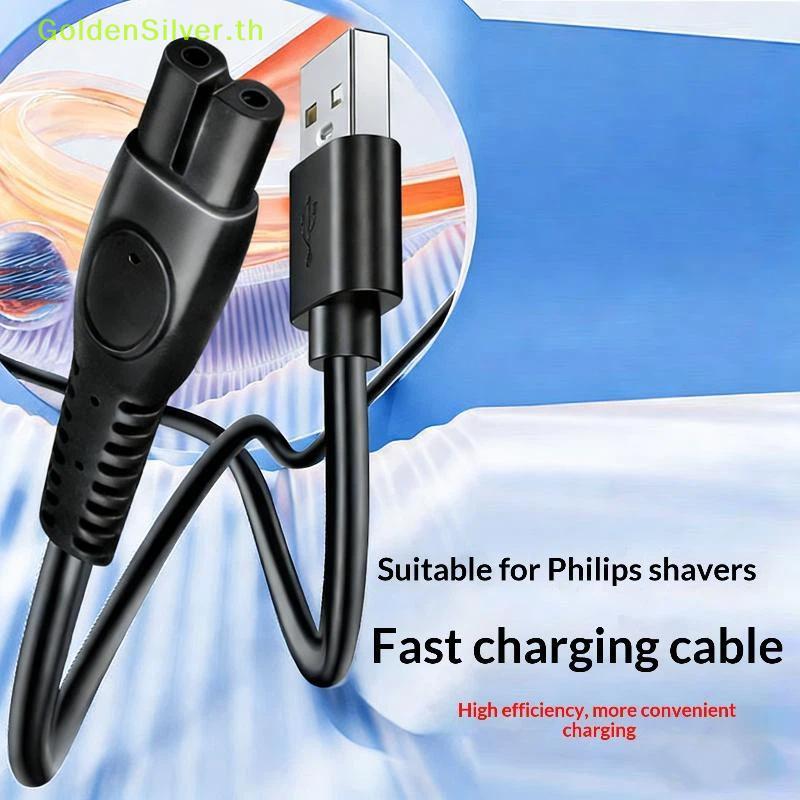 GoldenSilver 1 ชุดสําหรับ S5000 S1113 S1000 S2306 HQ8505 QP6510 QP6520 QP6530 QP6550 MG5750 เครื่องโ