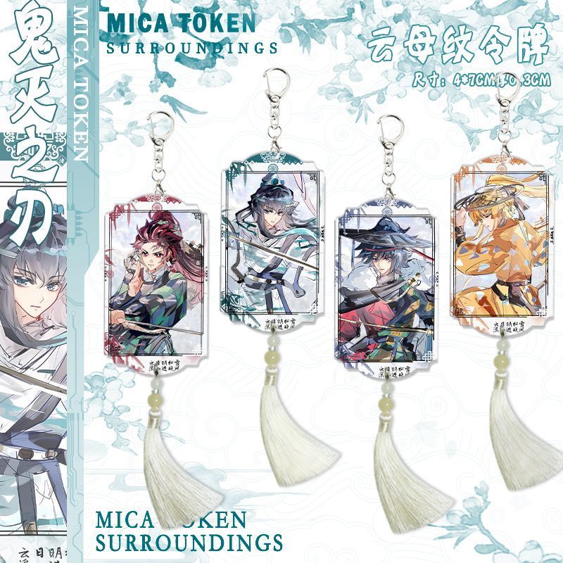 Demon Slayer/Muichiro/Giyu/Tanjirou/Demon Slayer Muichiro พวงกุญแจจี้ Giyuu Tanjirou Token/fewf