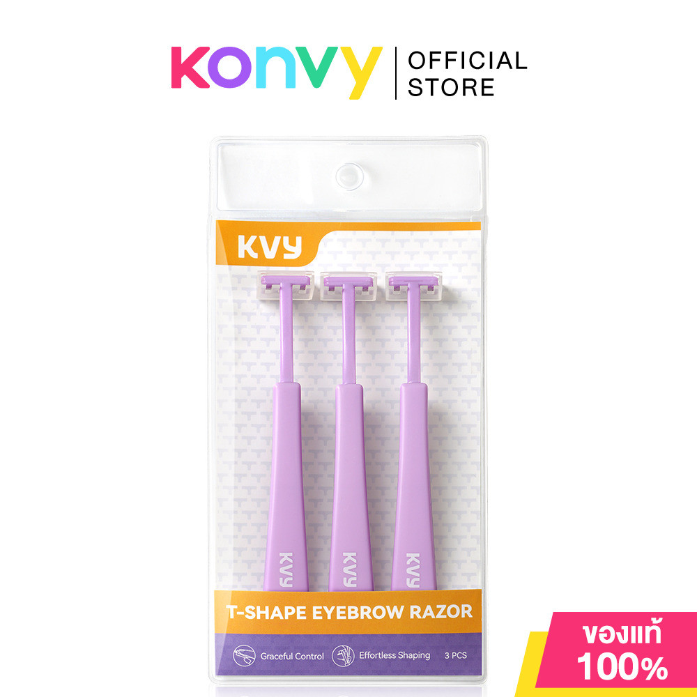 KVY T-Shape Eyebrow Razor #Purple มีดโกนกันคิ้วทรง T-Shape สีม่วง เควีวาย กันง่าย ทรงสวย ไม่บาดผิว.