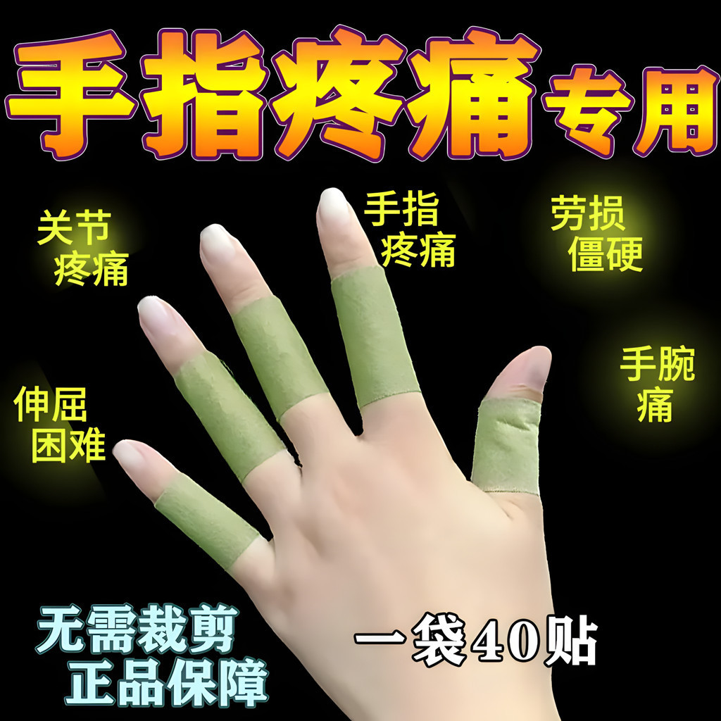 Hot Sale [100 สติ๊กเกอร์] สติ๊กเกอร์นิ้ว Tendon Sheath ui11.9 CBSD