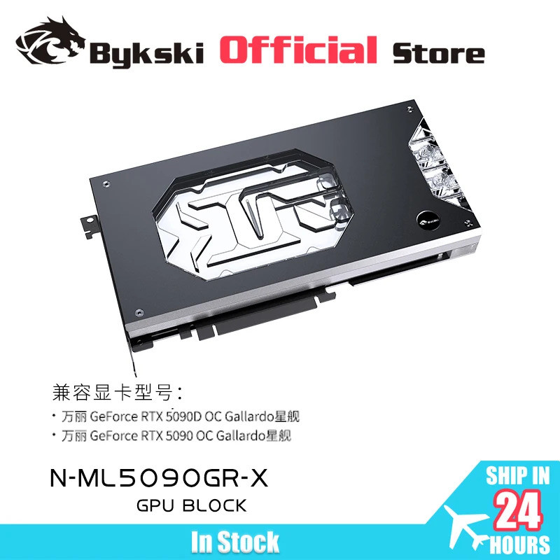 Bykski GPU Block ใช้สําหรับ Manli RTX5090 OC Gallardo / ZOTAC RTX5090 SOLID OC กราฟิกการ์ดหม้อน้ําระ