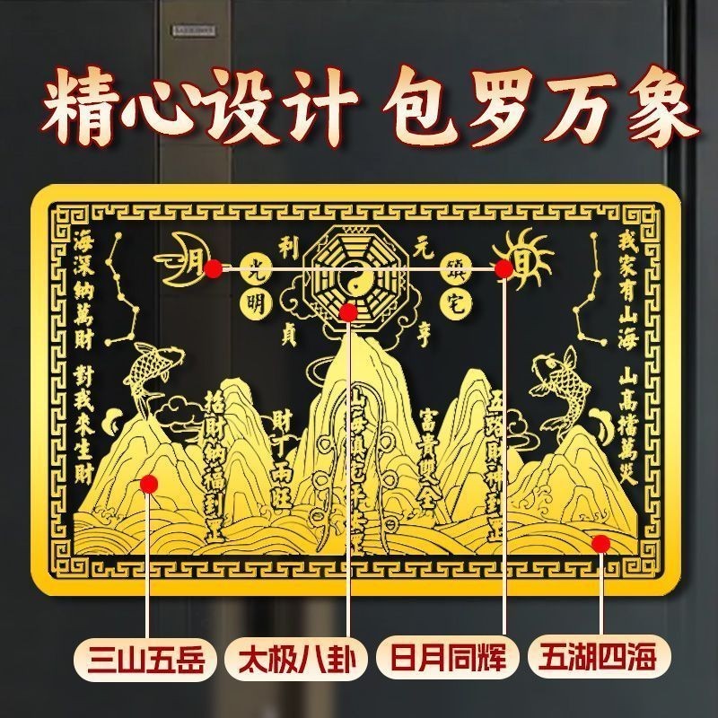 Shanhai Town สติกเกอร์โลหะ Town Shanhai สติกเกอร์ Town House Gate ห้องนั่งเล่นในร่มห้องนอน Jinshanha