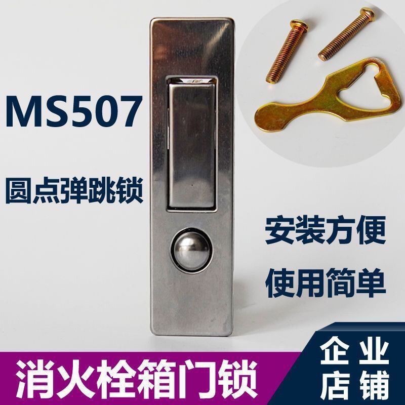 Fire Bolt กล่องล็อค MS507 Fire กล่องประตูล็อคปุ่ม Bounce Lock Fire Bounce กล่องสแตนเลส Bounce Lock