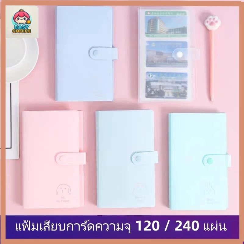【สต็อกไทย】 อัลบั้มรูปโพลารอยด์ 3 นิ้ว 120/240ช่อง เก็บภาพ โปสการ์ด ตั๋วหนัง การ์ด