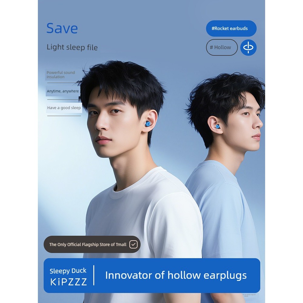 Sleepy Duck Small Rocket Earplugs Sleeping Dedicated Sound Insulation Sleep Handy Tool หอพักหู Anti-