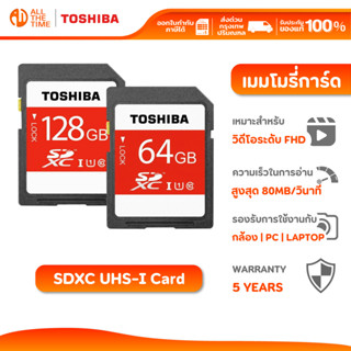 Toshiba SDXC UHS-I Card 64GB / 128GB Read speed 80 MB/s SD C…
