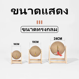 Mango ลูกบอลลับเล็บ ที่ลับเล็บแมว ที่ฝนเล็บแมว ของเล่นแมว ที่ฝนเล็บแมวลูกบอล รูปบอล ของแมว บ้านแมว ที่นอนแมว