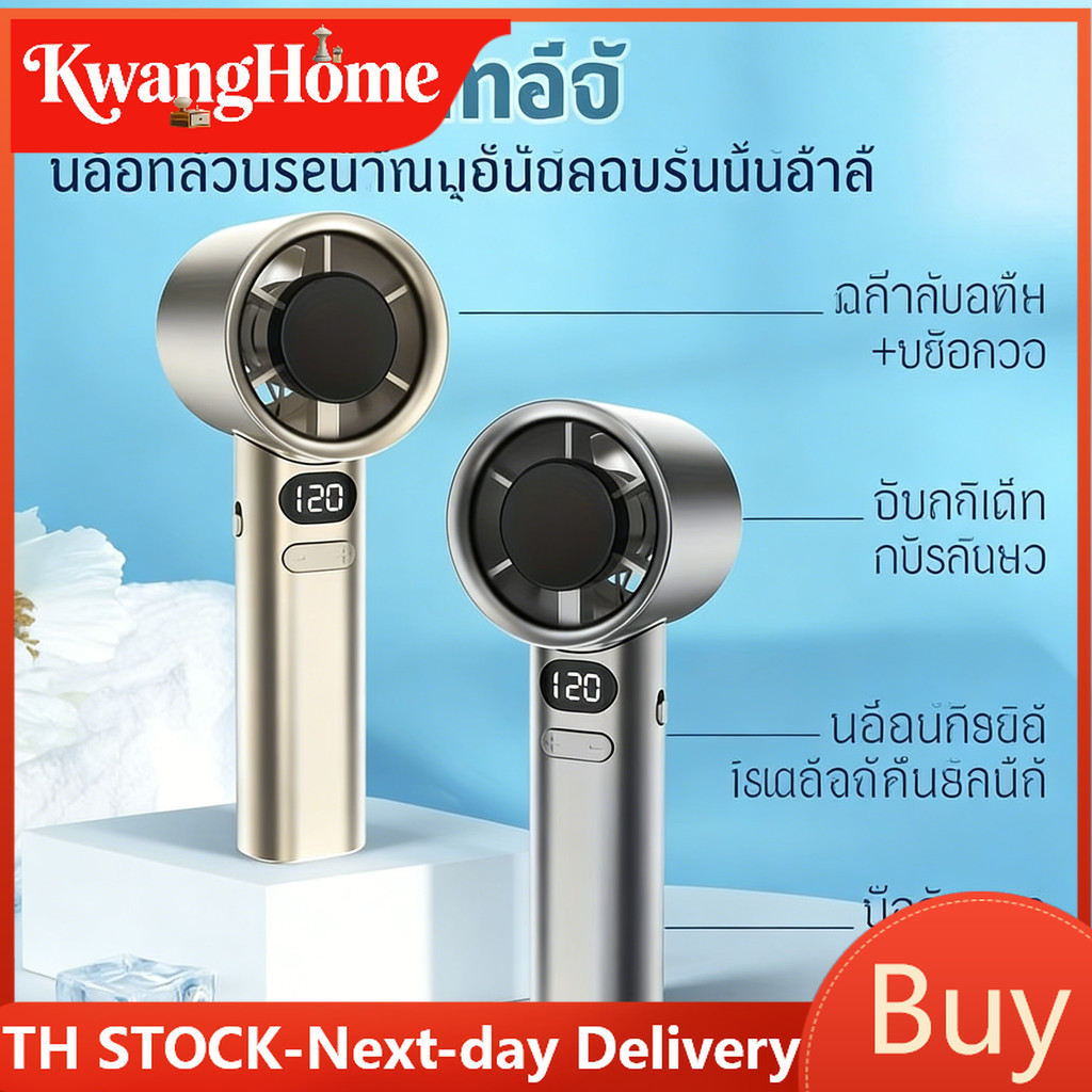 【TH STOCK】พัดลมมือถือชาร์จได้ พัดลมเทอร์โบพกพาพร้อมหน้าจอ LED